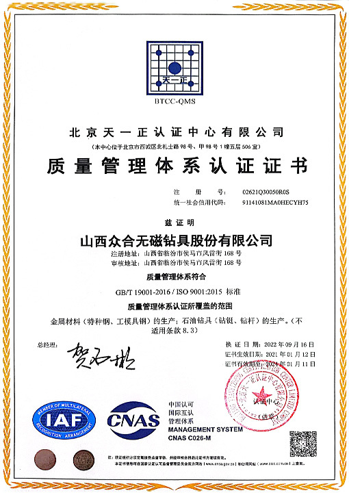 GB/T 19001-2016/ISO 9001:2015 标准