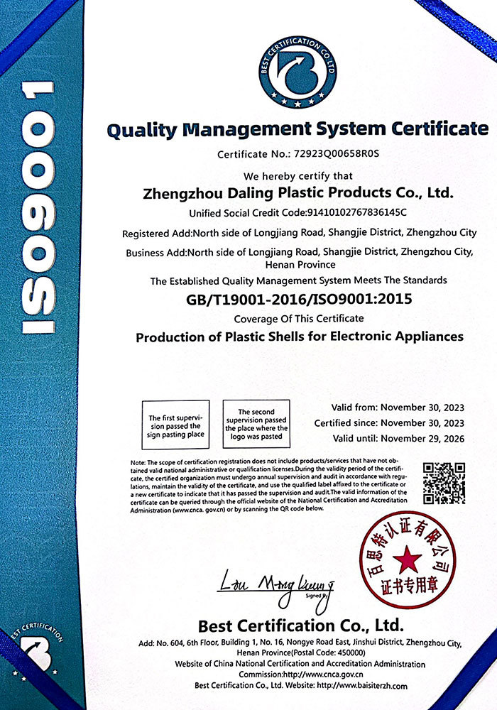 ISO9001