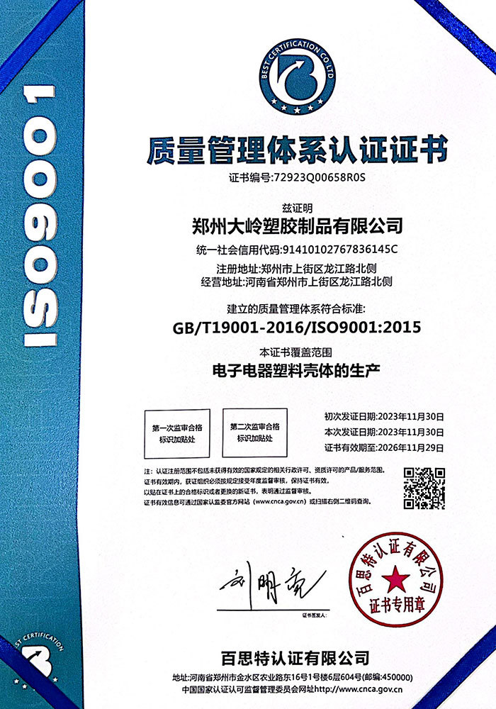 ISO9001