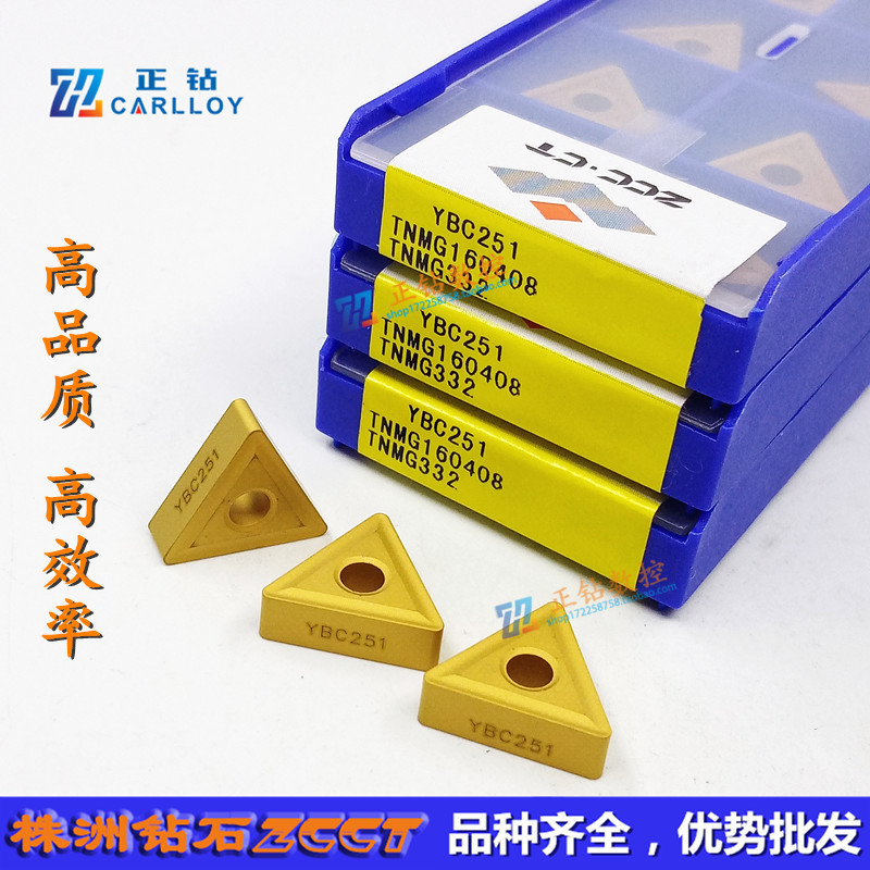 YBC251 TNMG160408