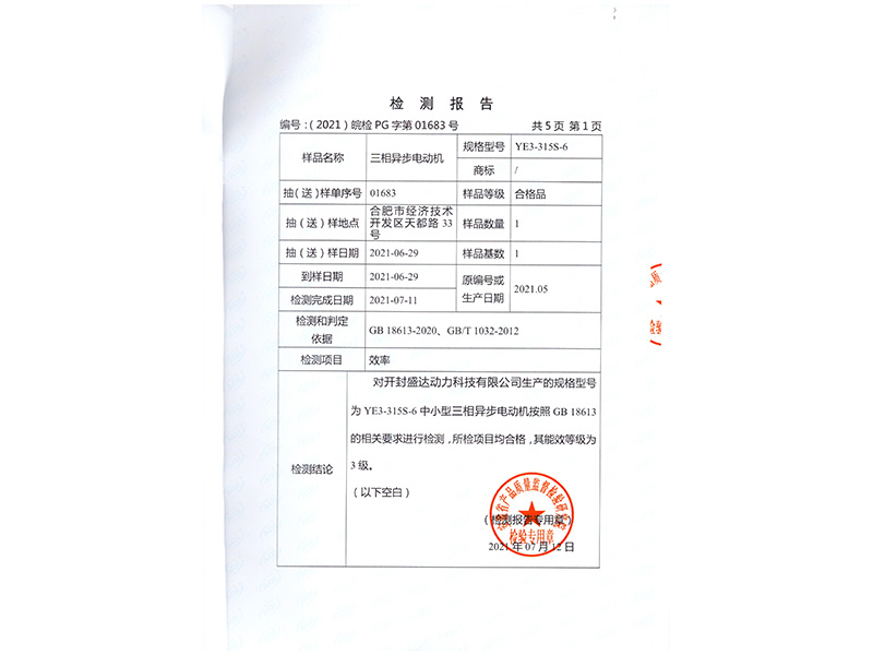 YE3認證報告