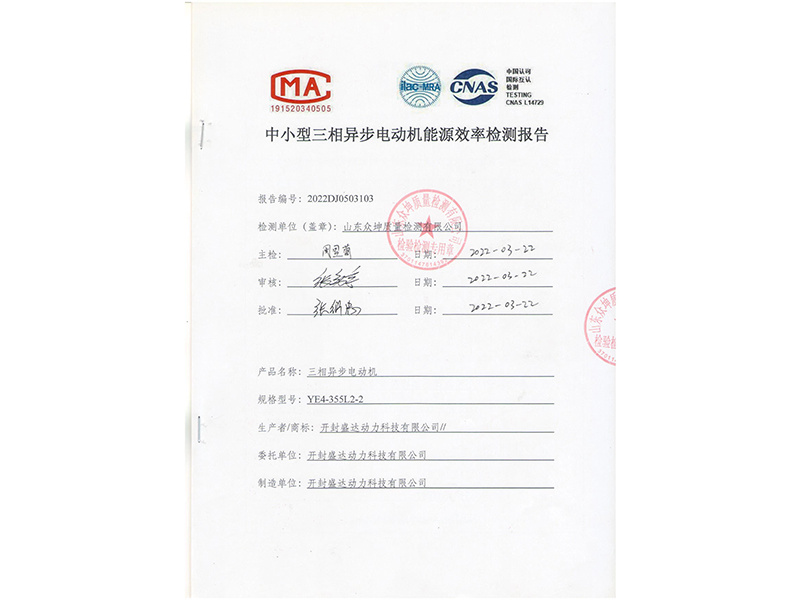 YE4認證報告