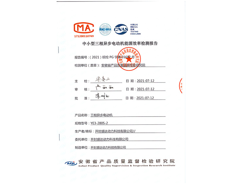 YE3認證報告