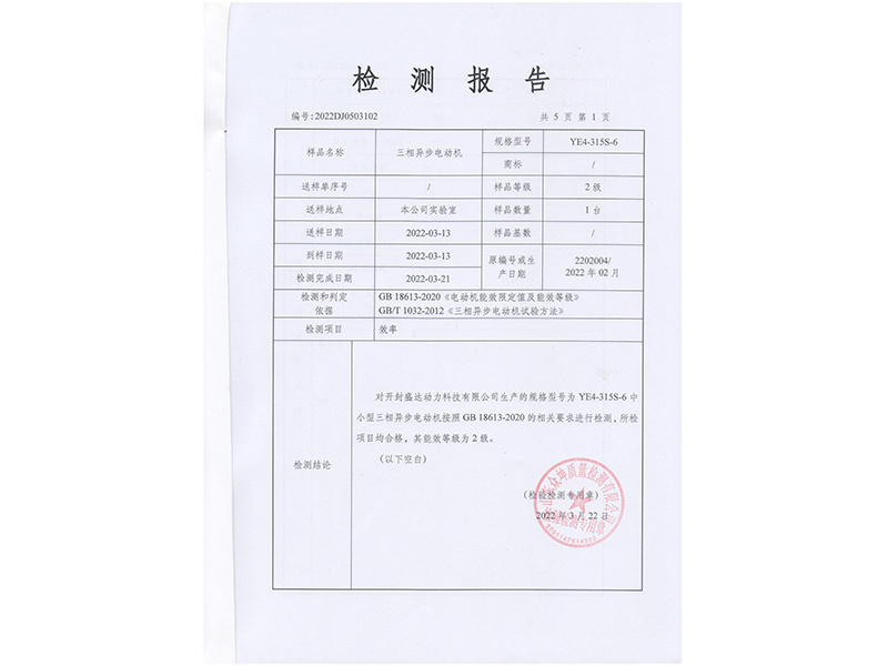 YE4認證報告