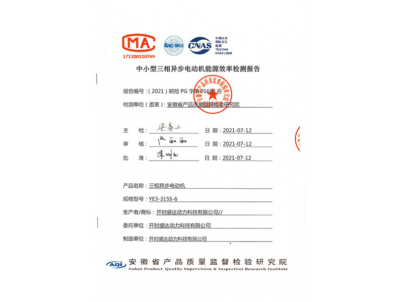 YE3認證報告