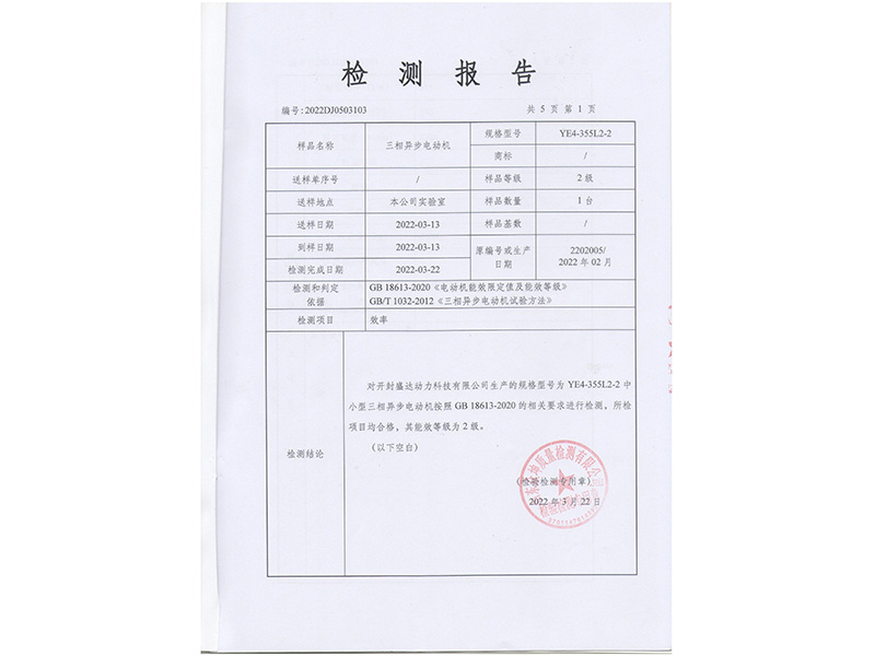 YE4認證報告