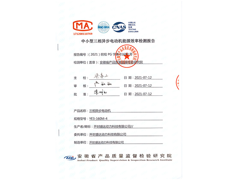YE3認證報告