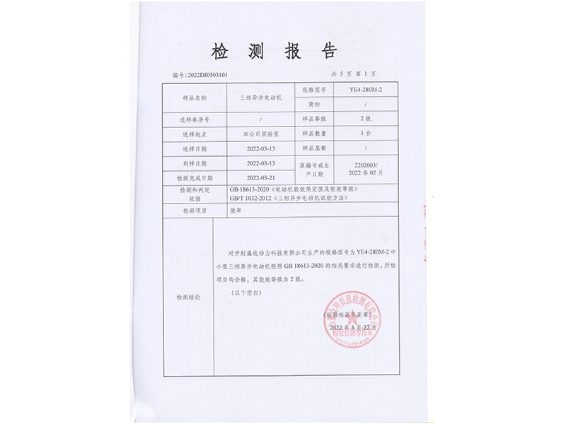 YE4認證報告