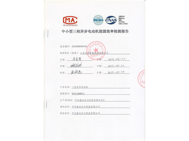 YE4認證報告