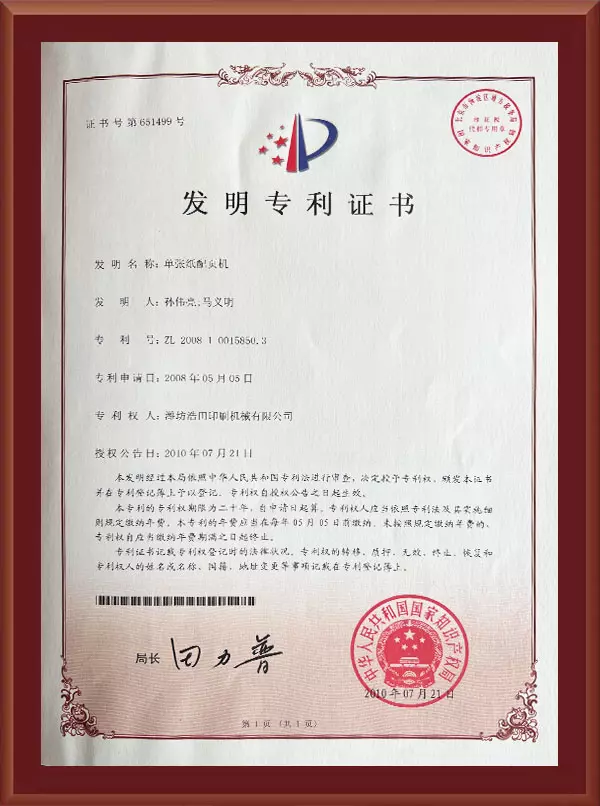 Invention Patent Certificate Invention Patent Certificate