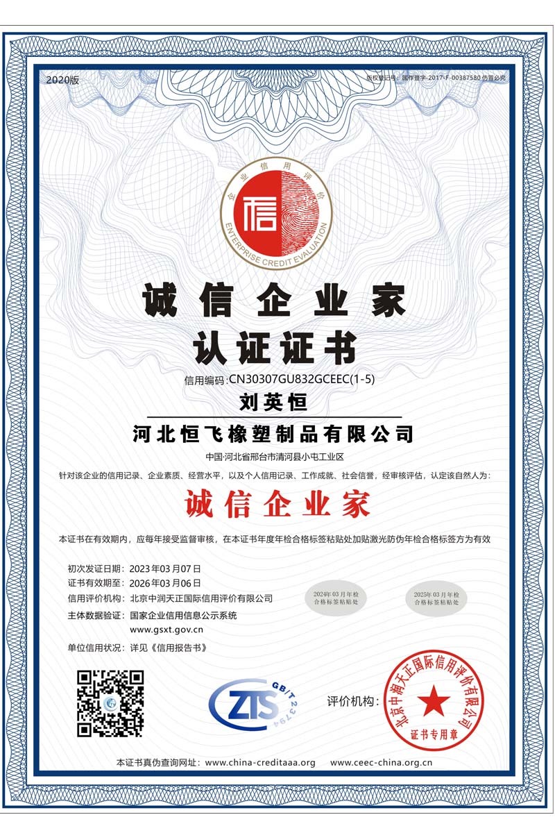 Integrity entrepreneur certification Integrity entrepreneur certification