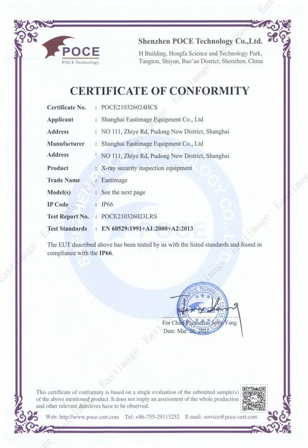 Machines de contrôle de sécurité-IP66-EI-Classe complète-20210326 (certifié POCE) Machines de contrôle de sécurité-IP66-EI-Classe complète-20210326 (certifié POCE)