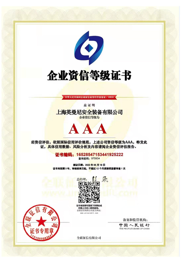 企业荣誉6