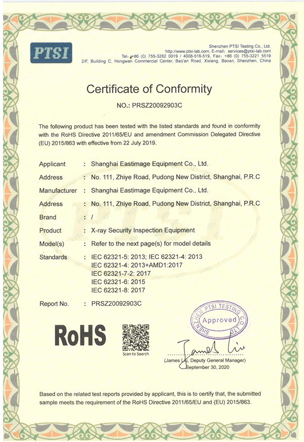 安检机-RoHS-EI-全类-20200930-20240930(PTSI认证)_00 安检机-RoHS-EI-全类-20200930-20240930(PTSI认证)_00