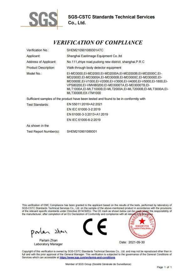 安检门-CE-EI-全类-合规性验证-20210930(SGS认证)_00 安检门-CE-EI-全类-合规性验证-20210930(SGS认证)_00