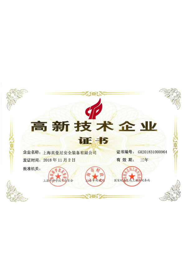 企业荣誉