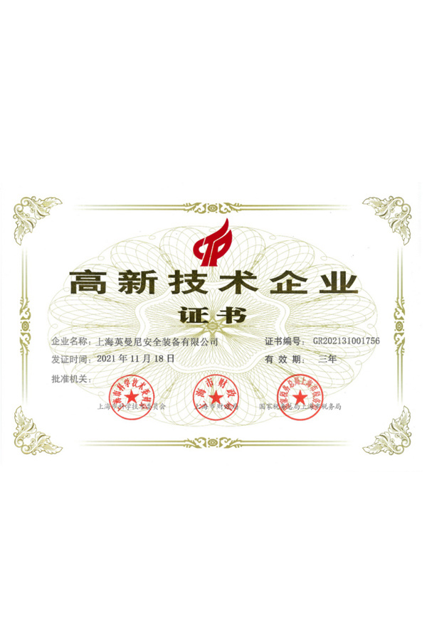 企业荣誉2