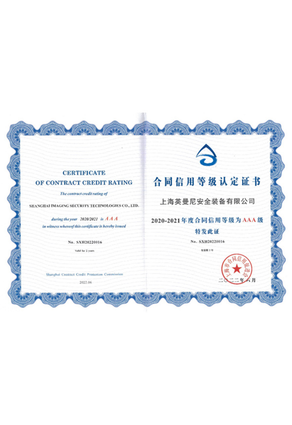 企业荣誉9