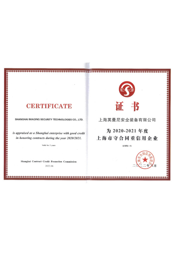 企业荣誉8
