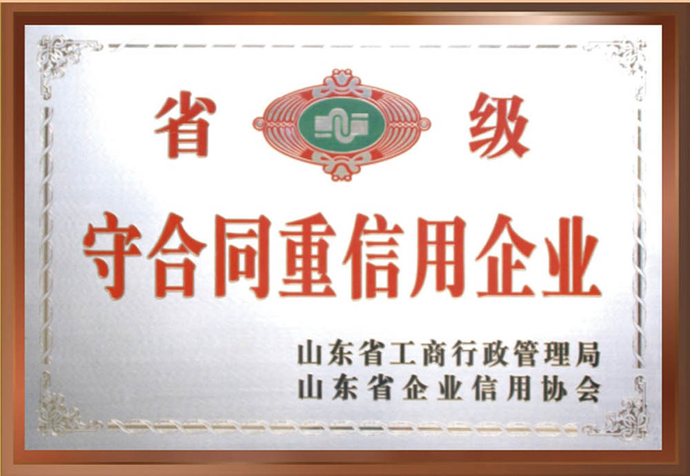 Provincial Contract-abiding and Trustworthy Enterprise