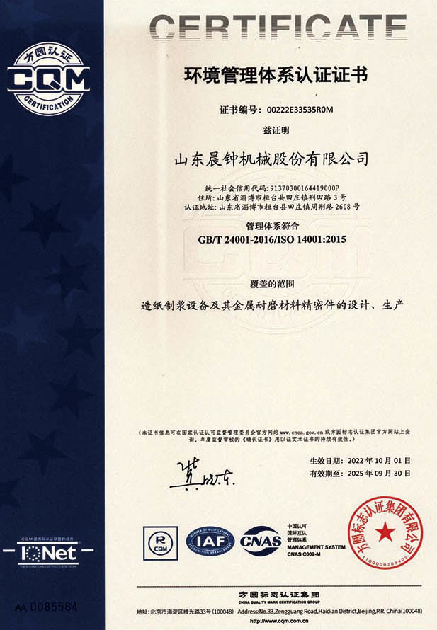 Environmental Management System Certificate Environmental Management System Certificate