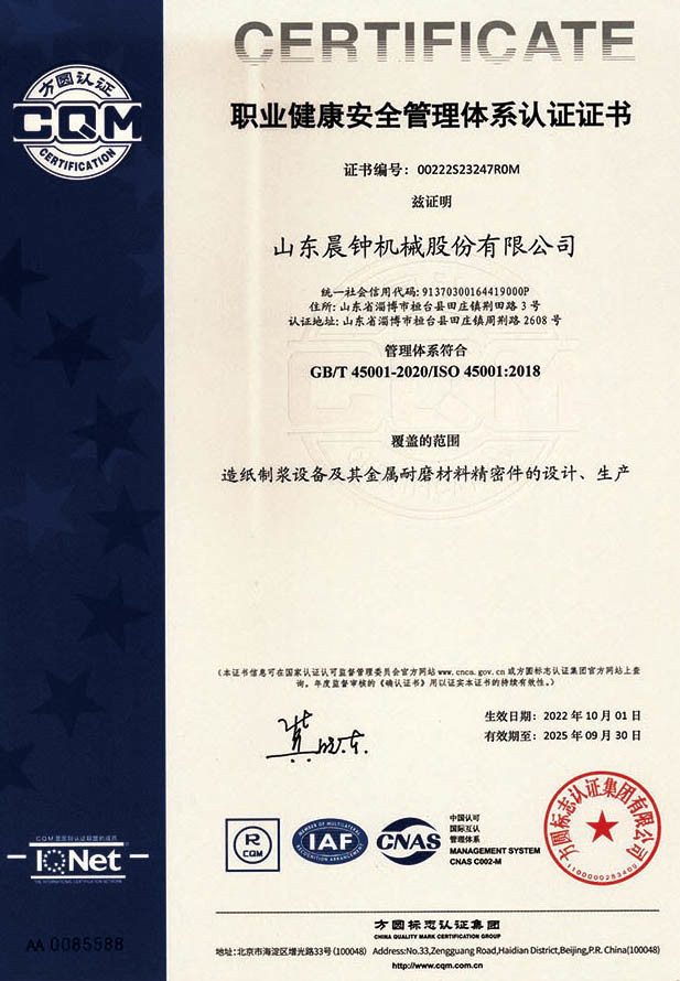 Occupational Health and Safety Management System Certification