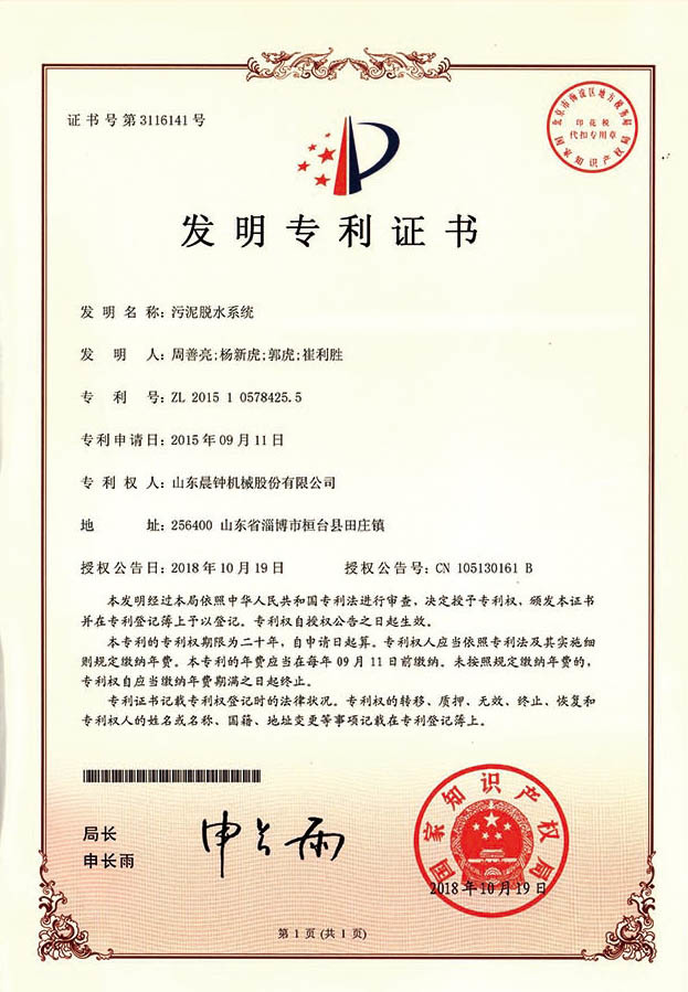 Patents for Inventions Patents for Inventions