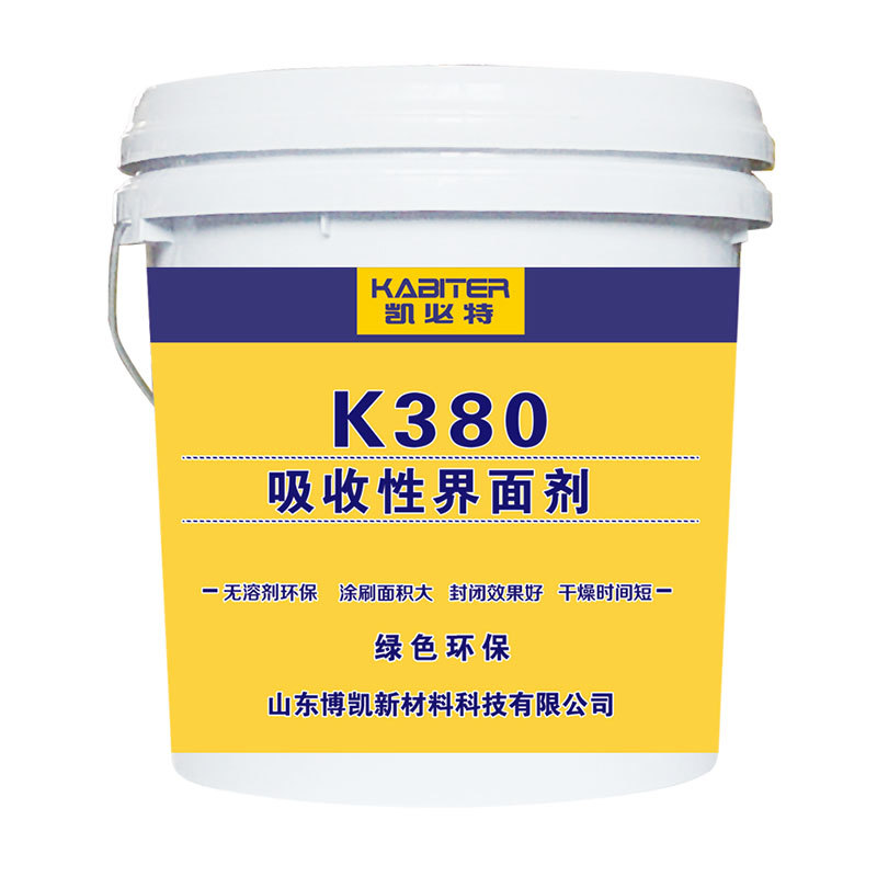 K380  吸收性界面剂