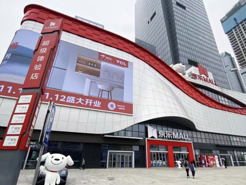 武漢京東