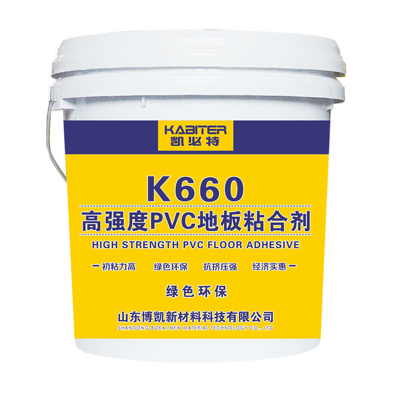 K660 高强度PVC地板粘合剂