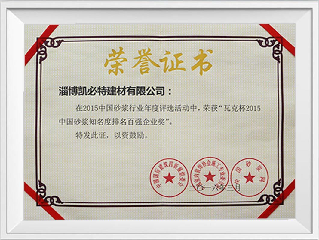 榮譽(yù)證書
