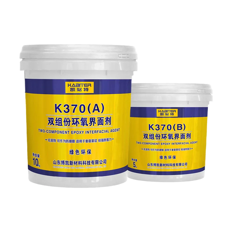 K370 双组份环氧界面剂