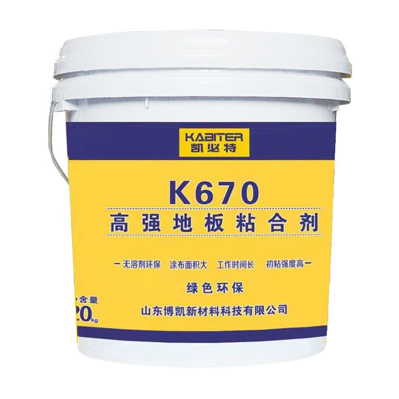 K670 高强度地板粘合剂