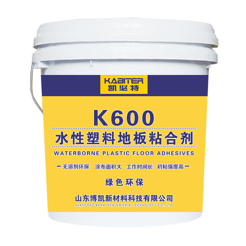 K600 水性塑料地板粘合剂