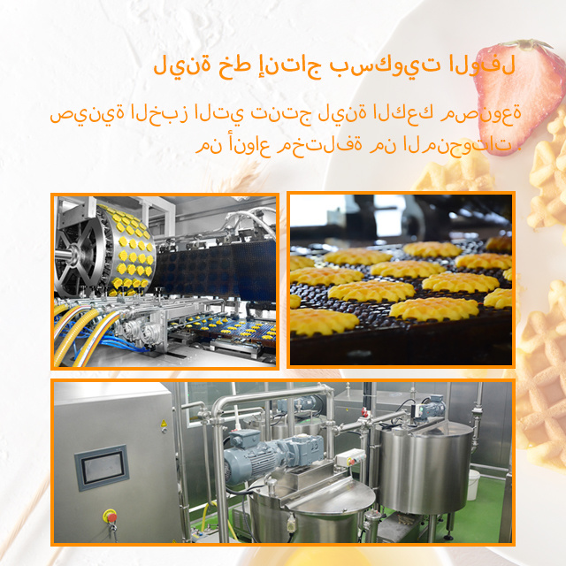 لينة خط إنتاج بسكويت الوفل