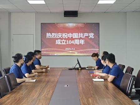 格林機(jī)械黨支部開(kāi)展慶祝中國(guó)共產(chǎn)黨成立104周年主題黨日活動(dòng)