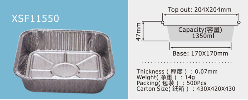 Aluminum foil square tray box series XSF11550