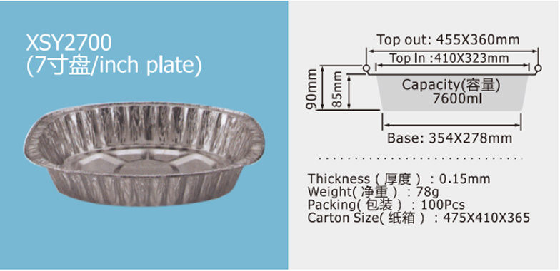 XSY2700 7 inch disc