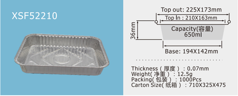 铝箔餐盘系列XSF52210