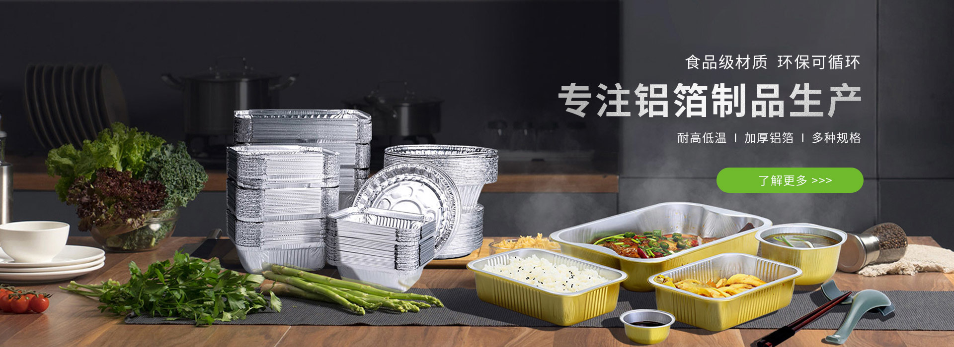 铝箔制品生产厂家