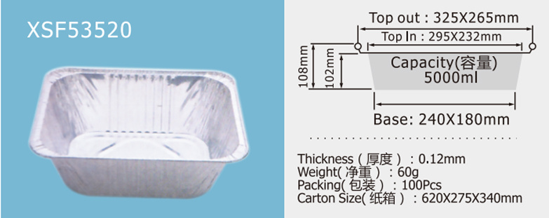 铝箔餐盘系列XSF53520