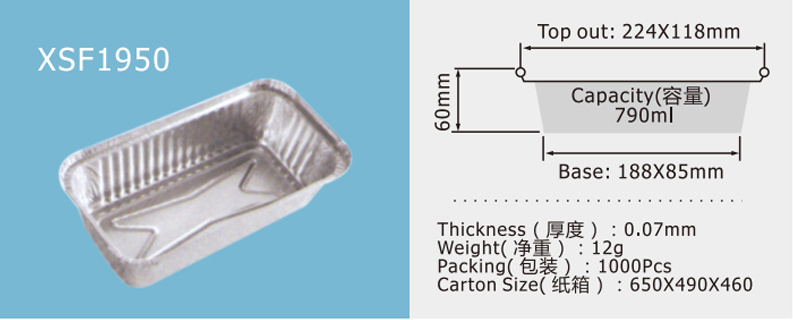 铝箔方盘盒子系列XSF1950