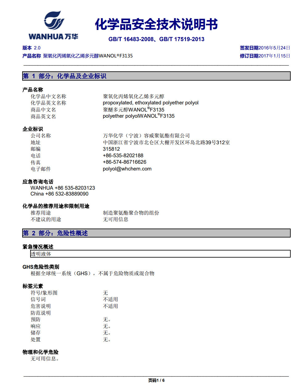 原材料质量监控