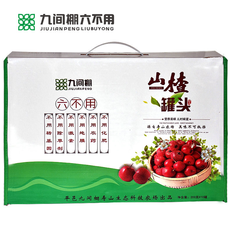 “六不用”山楂罐頭（已售罄）