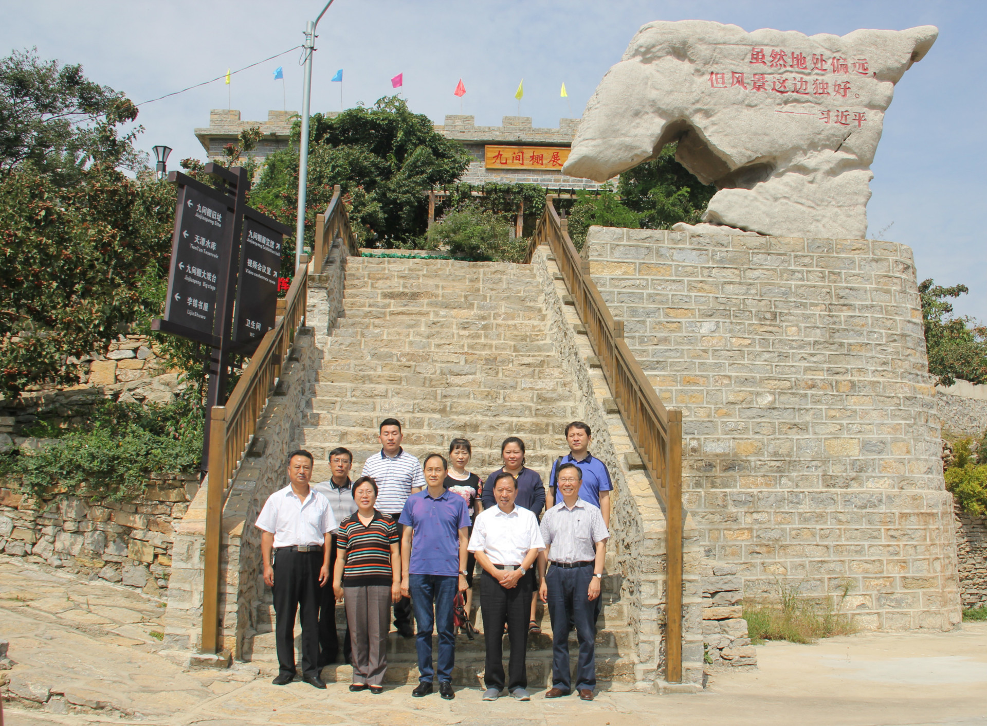 2山東省沂蒙商會領(lǐng)導(dǎo)一行到九間棚參觀考察