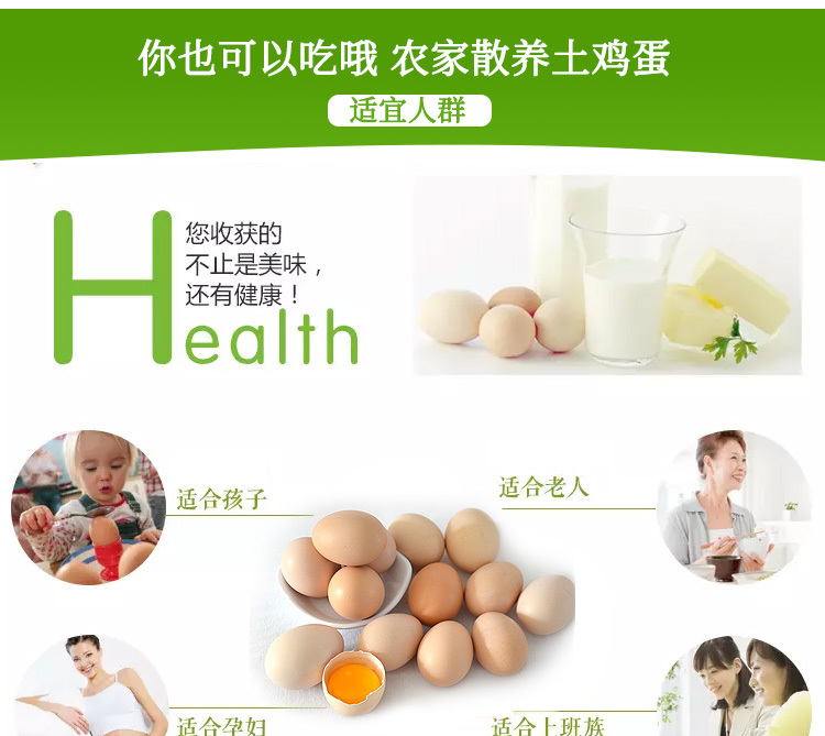 “六不用”草雞蛋
