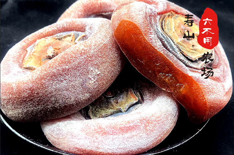 “六不用”柿餅（順季節(jié)供應(yīng)）