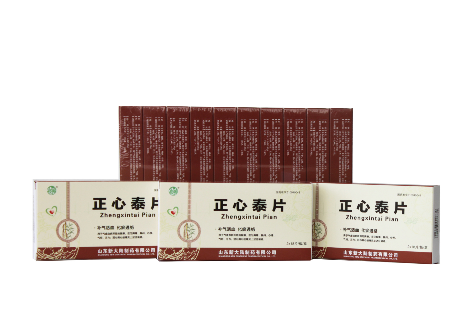 正心泰片