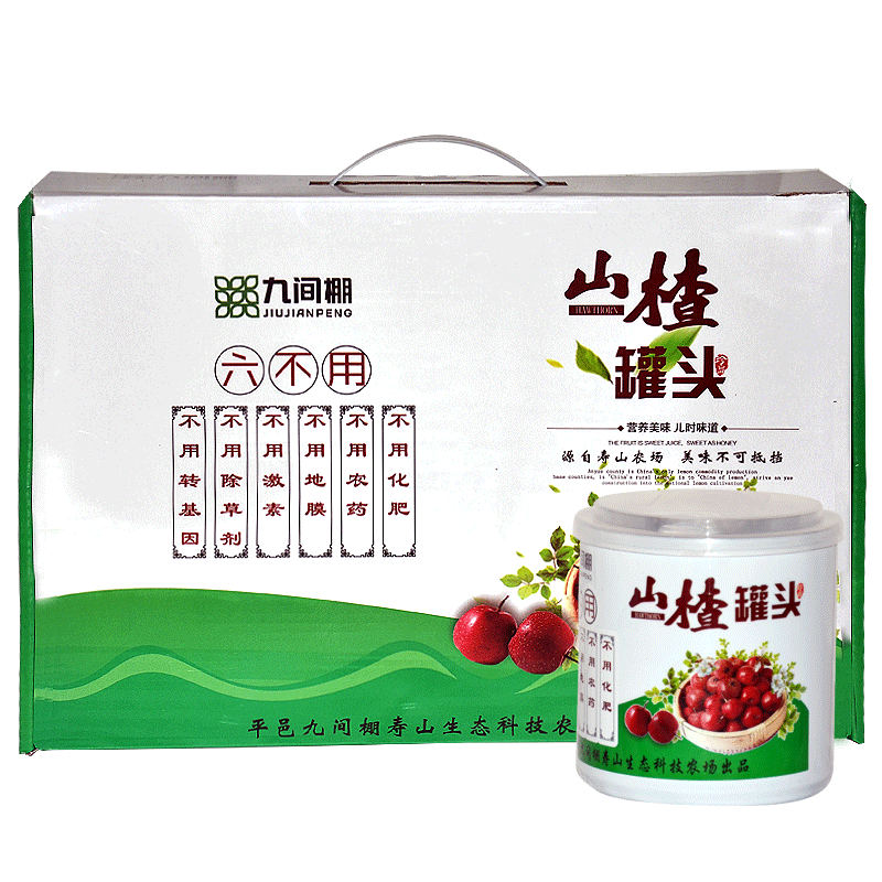“六不用”山楂罐頭（已售罄）