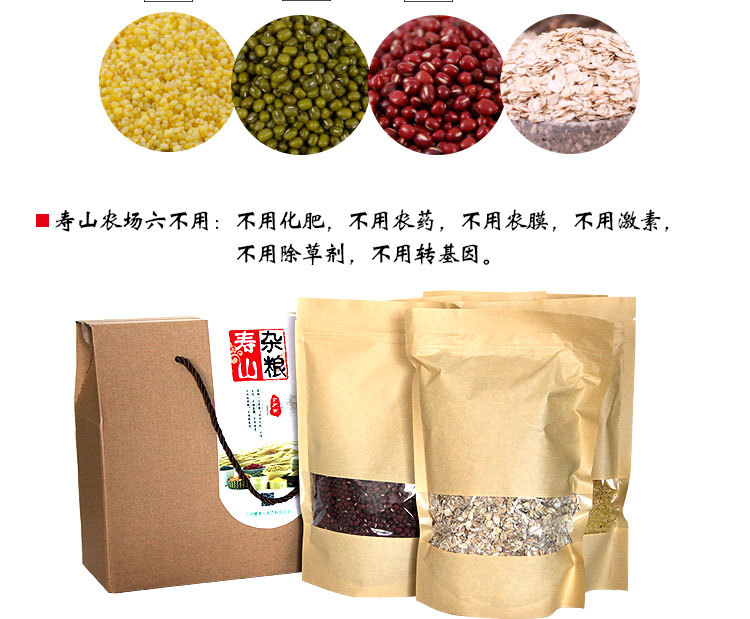 “六不用”雜糧禮盒